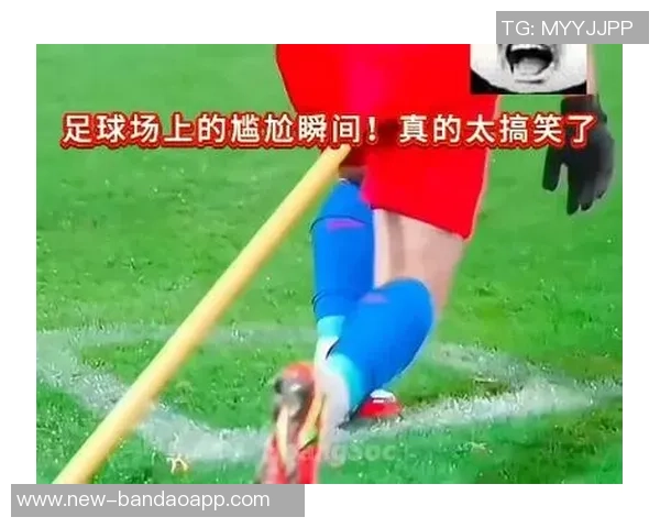 足球场小便的尴尬瞬间与背后的社会文化现象探讨