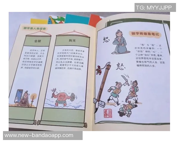 风云足球红与黑背后的故事与传奇解析